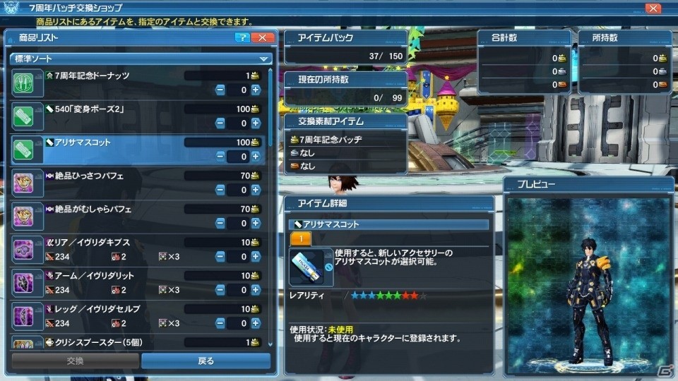 「ファンタシースターオンライン2」7周年記念イベント「ARKS ETERNAL LINK」後半戦が開催！新たな常設クエストが配信の画像21