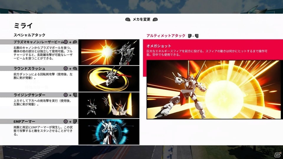 「オーバーライド 巨大メカ大乱闘」など3gooの3タイトルが最大77％引きになるセールが開催！の画像5