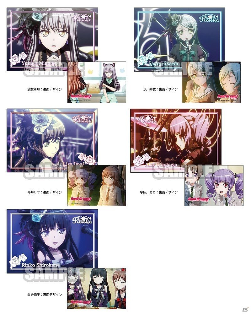 Roselia 9th Single「FIRE BIRD」が発売！初回生産分にはRAISE A SUILENとの合同ライブの抽選申込券が封入の画像3