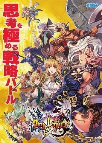 「クロノレガリア」バージョン1.2が稼働開始！新ユニット・デスピナや新たな「探索モード」などが追加にの画像1