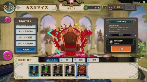 「クロノレガリア」バージョン1.2が稼働開始！新ユニット・デスピナや新たな「探索モード」などが追加にの画像8