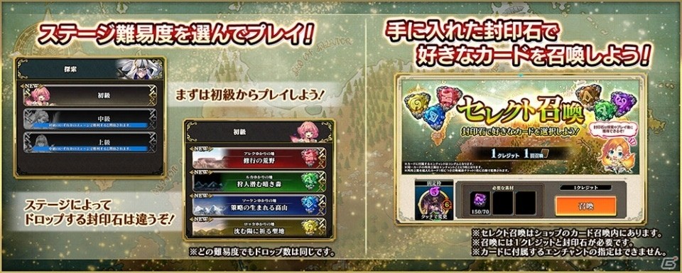 「クロノレガリア」バージョン1.2が稼働開始！新ユニット・デスピナや新たな「探索モード」などが追加にの画像7