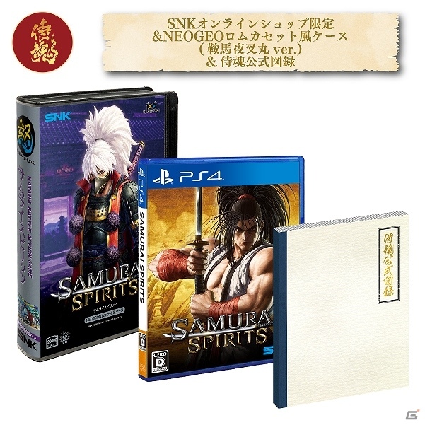 PS4 プレイステーション4 サムライスピリッツ ネオジオ ロム