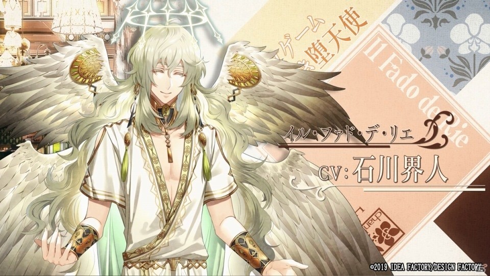「幻奏喫茶アンシャンテ」登場キャラクターのボイスが聞けるプロモーション映像が公開！の画像3