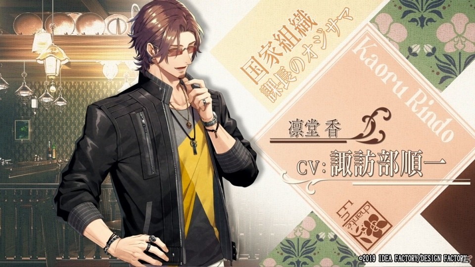 「幻奏喫茶アンシャンテ」登場キャラクターのボイスが聞けるプロモーション映像が公開！の画像5