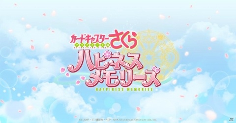 「カードキャプターさくら ハピネスメモリーズ」試遊会と「ヴァイスシュヴァルツ」体験会がアニメイト池袋本店前で開催決定！の画像1