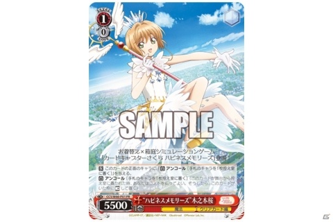 「カードキャプターさくら ハピネスメモリーズ」試遊会と「ヴァイスシュヴァルツ」体験会がアニメイト池袋本店前で開催決定！の画像3