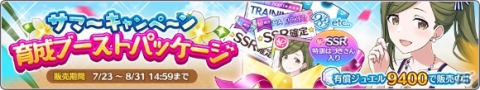「シャニマス」のリアルステージイベント「283プロダクション プロデューサー感謝祭 ～1.5 Anniversary Festival!!～」が開催決定！の画像2
