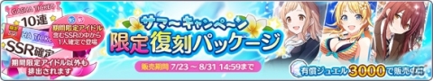 「シャニマス」のリアルステージイベント「283プロダクション プロデューサー感謝祭 ～1.5 Anniversary Festival!!～」が開催決定！の画像3
