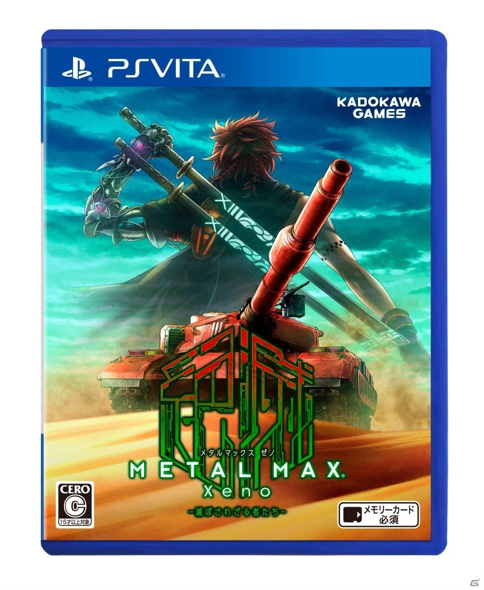 「METAL MAX Xeno」「√レターLast Answer」などをお得に購入できるサマーセールが開催！の画像2