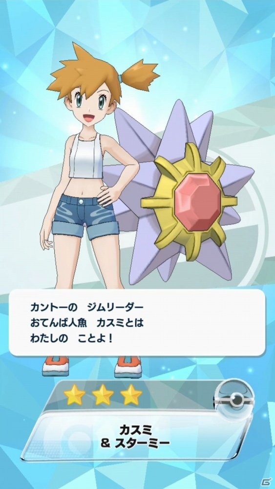 「ポケモンマスターズ」事前登録開始！ゲームシステムや世界観が分かる「ポケマスの遊び方」動画も公開にの画像3