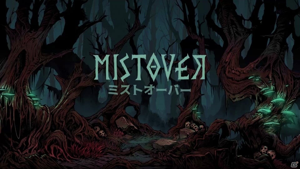 絶望と解放のローグライクRPG「MISTOVER」がSwitch/Steam向けに配信決定！の画像1