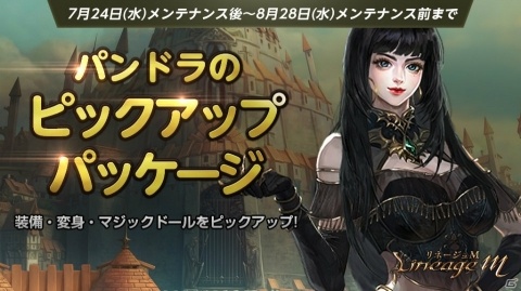 「Lineage M」パーティーダンジョンのクリア報酬が2倍になるイベントが開催！の画像4