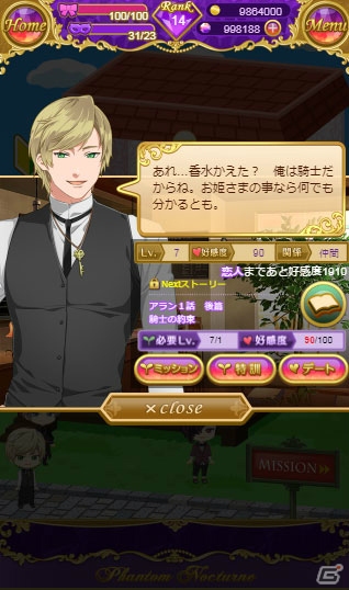 イケメン怪盗育成×恋愛SLG「怪盗夜想曲◆ファントムノクターン」がコロプラで配信開始！の画像3