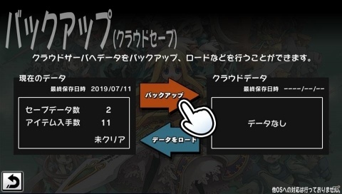 iOS/Android版「ユグドラ・ユニオン」クラウドセーブ機能を追加するバージョン1.3アップデートが配信の画像3