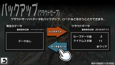 iOS/Android版「ユグドラ・ユニオン」クラウドセーブ機能を追加するバージョン1.3アップデートが配信の画像4