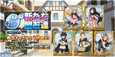 「転生したらスライムだった件 ～魔国連邦創世記～」が300万DLを突破！7月25日より記念キャンペーンが実施の画像4