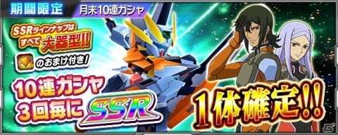 「スーパーロボット大戦X-Ω」アヤメが主役の月末イベント「綯い交じる、今」が開催!の画像15