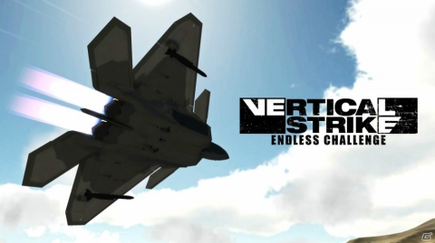 「Vertical Strike Endless Challenge」の動画投稿チャレンジが開催！吉原幹也さんによる描き下ろしポスターが当たるの画像1