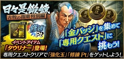 「龍が如く ONLINE」に桐生一馬伝「第6章」が追加！サイの花屋と伊達の親子の物語が描かれるの画像11