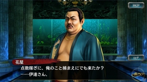 龍が如く Online に桐生一馬伝 第6章 が追加 サイの花屋と伊達の親子の物語が描かれる ゲーム情報サイト Gamer