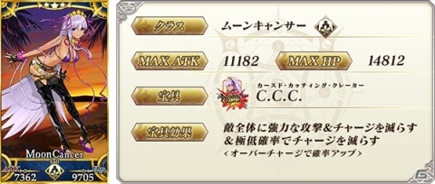 「FGO」水着BBやメイヴが再登場！「復刻 サバ★フェスピックアップ3召喚（日替り）」が開催の画像2