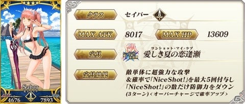 「FGO」水着BBやメイヴが再登場！「復刻 サバ★フェスピックアップ3召喚（日替り）」が開催の画像3