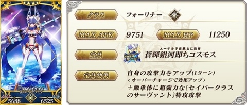 「FGO」水着BBやメイヴが再登場！「復刻 サバ★フェスピックアップ3召喚（日替り）」が開催の画像4