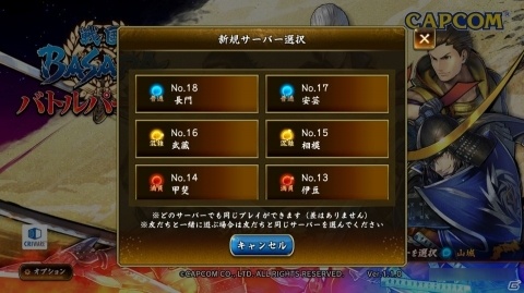 「戦国BASARA バトルパーティー」に新コンテンツ「打ち出のお祭り」と「いのちの泉」が実装！の画像11