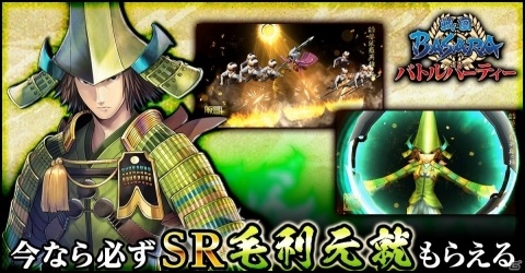 「戦国BASARA バトルパーティー」に新コンテンツ「打ち出のお祭り」と「いのちの泉」が実装！の画像16