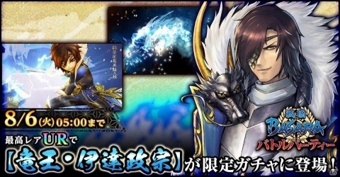 「戦国BASARA バトルパーティー」に新コンテンツ「打ち出のお祭り」と「いのちの泉」が実装！の画像17