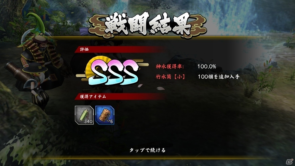 「戦国BASARA バトルパーティー」に新コンテンツ「打ち出のお祭り」と「いのちの泉」が実装！の画像10