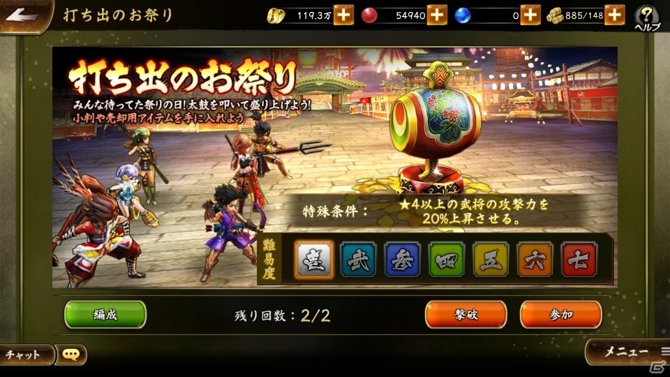 「戦国BASARA バトルパーティー」に新コンテンツ「打ち出のお祭り」と「いのちの泉」が実装！の画像5