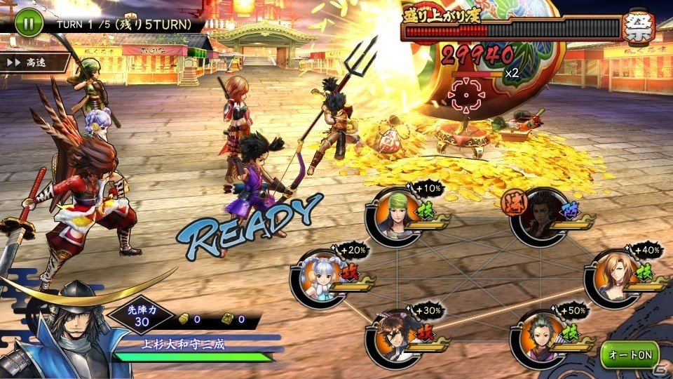 「戦国BASARA バトルパーティー」に新コンテンツ「打ち出のお祭り」と「いのちの泉」が実装！の画像6