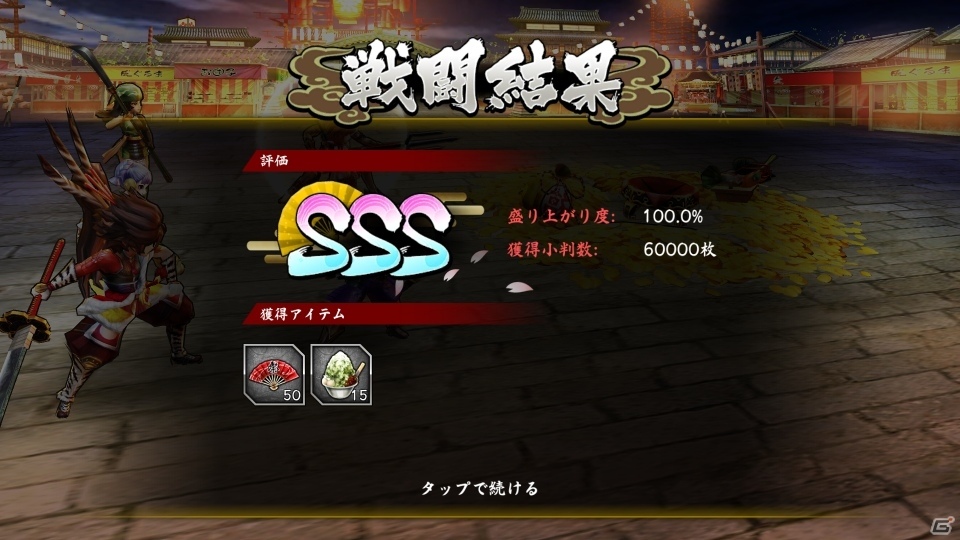 「戦国BASARA バトルパーティー」に新コンテンツ「打ち出のお祭り」と「いのちの泉」が実装！の画像7