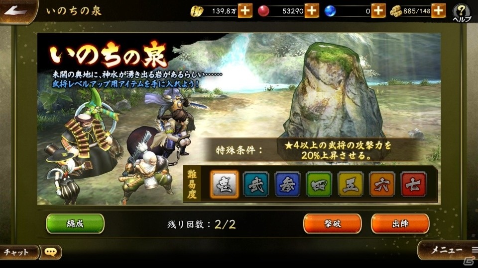 「戦国BASARA バトルパーティー」に新コンテンツ「打ち出のお祭り」と「いのちの泉」が実装！の画像8