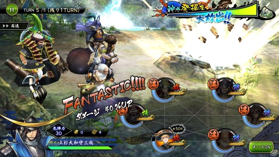 「戦国BASARA バトルパーティー」に新コンテンツ「打ち出のお祭り」と「いのちの泉」が実装！の画像9