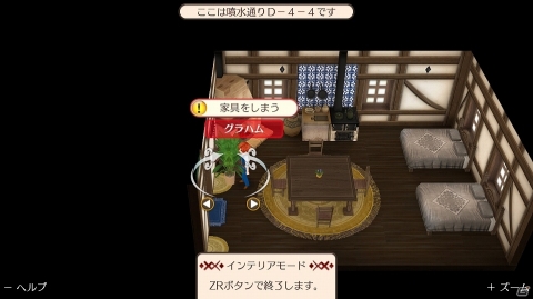 Switch版「ワールドネバーランド エルネア王国の日々」カレンダーやインテリアがより便利になる更新データが配信！の画像2