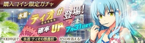 「英雄伝説 暁の軌跡」第7章メインストーリー第二弾「オルソンの道/後篇」実装！水着姿のティオも登場の画像6