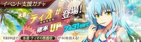 「英雄伝説 暁の軌跡」第7章メインストーリー第二弾「オルソンの道/後篇」実装！水着姿のティオも登場の画像7