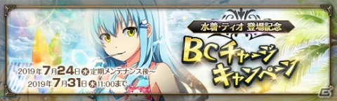 「英雄伝説 暁の軌跡」第7章メインストーリー第二弾「オルソンの道/後篇」実装！水着姿のティオも登場の画像8