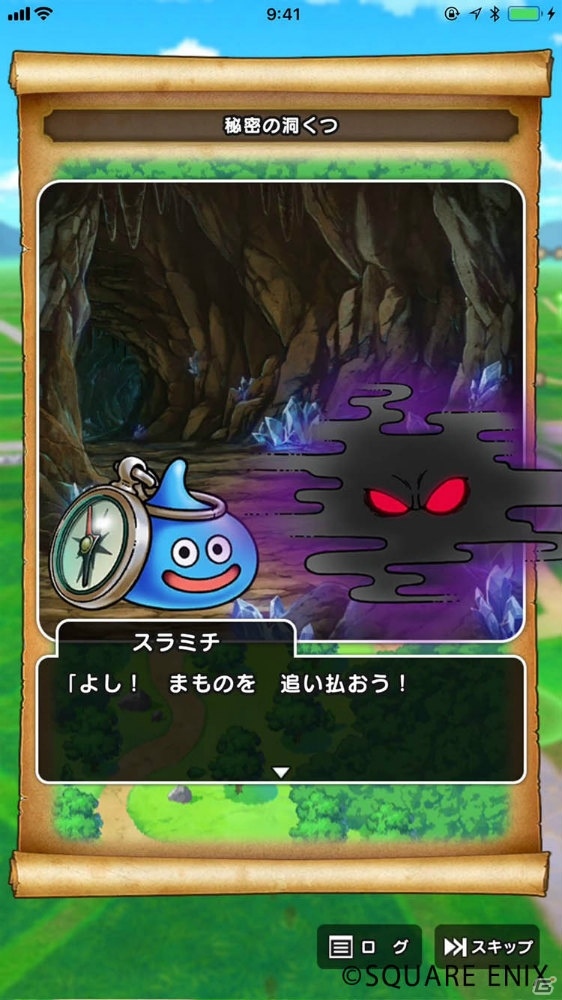 「ドラゴンクエストウォーク」連載企画【おさらい冒険記】第1回：スマホをもって、ぼうけんにでかけようの画像11