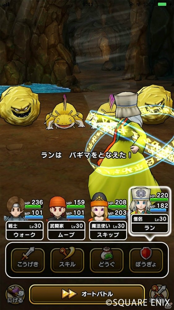 「ドラゴンクエストウォーク」連載企画【おさらい冒険記】第1回：スマホをもって、ぼうけんにでかけようの画像12