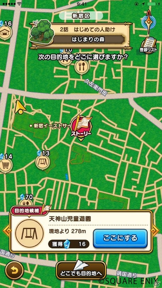 「ドラゴンクエストウォーク」連載企画【おさらい冒険記】第1回：スマホをもって、ぼうけんにでかけようの画像3