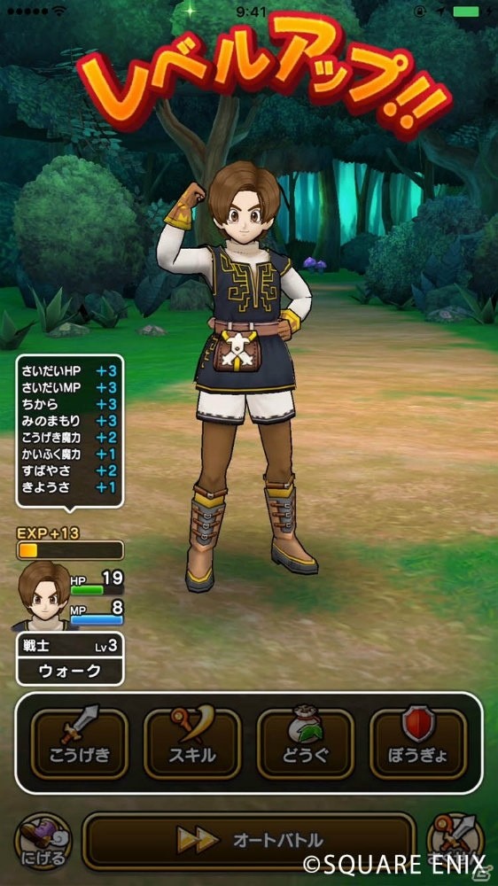 「ドラゴンクエストウォーク」連載企画【おさらい冒険記】第1回：スマホをもって、ぼうけんにでかけようの画像7