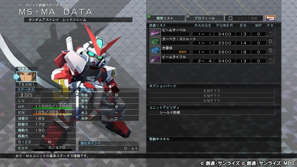 「SDガンダム ジージェネレーション クロスレイズ」新たな参戦MSや自分だけのキャラを作れる「マイキャラクター作成」機能を紹介！の画像15