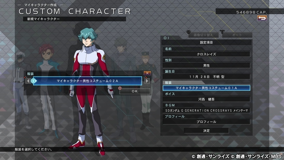 「SDガンダム ジージェネレーション クロスレイズ」新たな参戦MSや自分だけのキャラを作れる「マイキャラクター作成」機能を紹介！の画像91