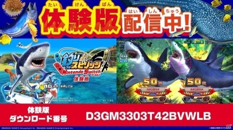 「釣りスピリッツ Nintendo Switchバージョン」本日発売！芸人・EXITによるプレイ動画が公開の画像24