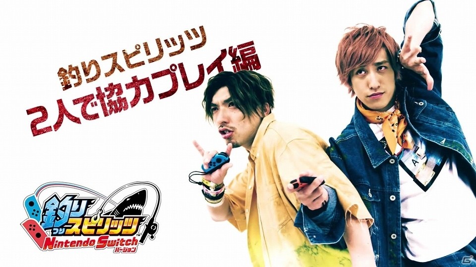 「釣りスピリッツ Nintendo Switchバージョン」本日発売！芸人・EXITによるプレイ動画が公開の画像15