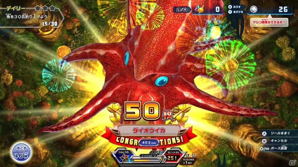 「釣りスピリッツ Nintendo Switchバージョン」本日発売！芸人・EXITによるプレイ動画が公開の画像3